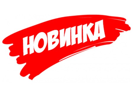 novinka
